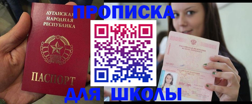 прописка ребенка в Камызяке