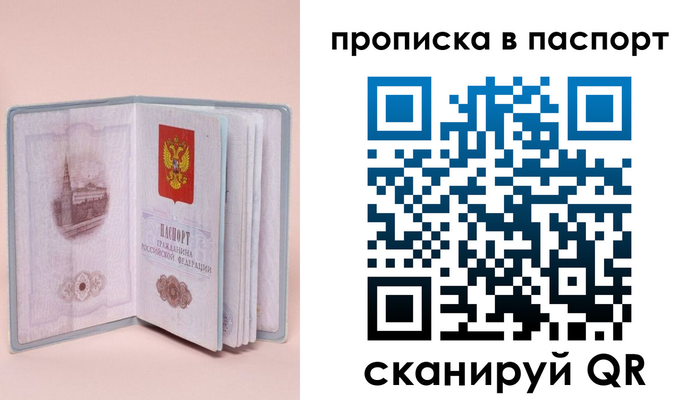 временная регистрация законно в Камызяке