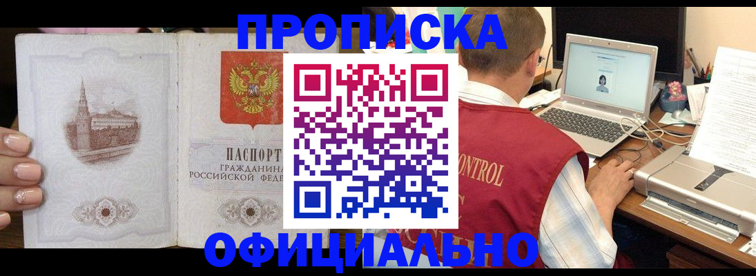прописка для школы в Камызяке