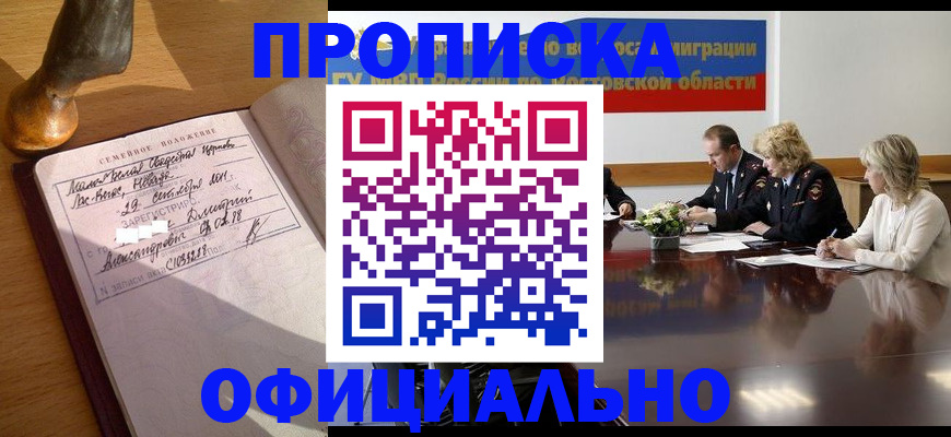 временная регистрация в Камызяке