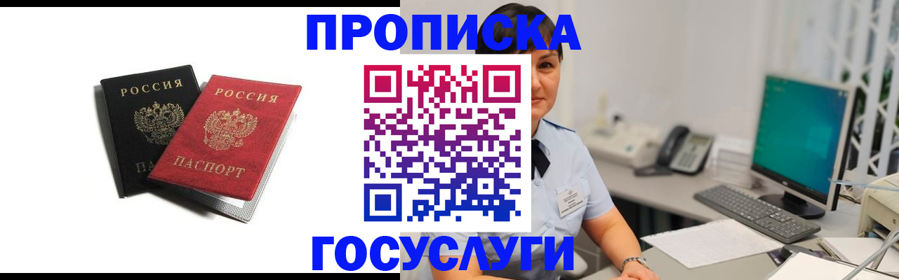 временная регистрация поиск в Камызяке
