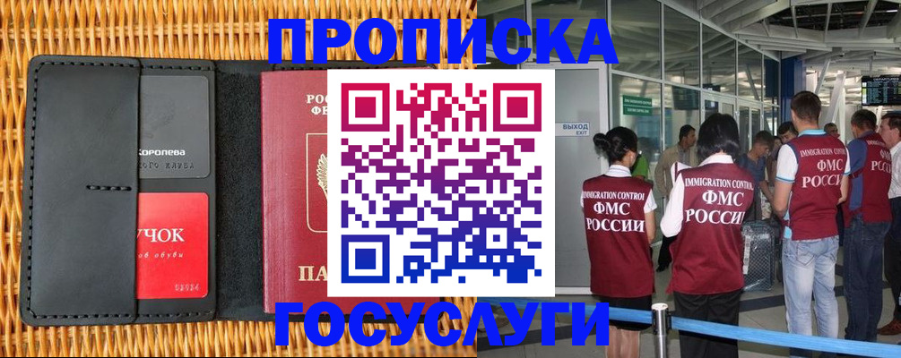 временная регистрация гарантия в Камызяке